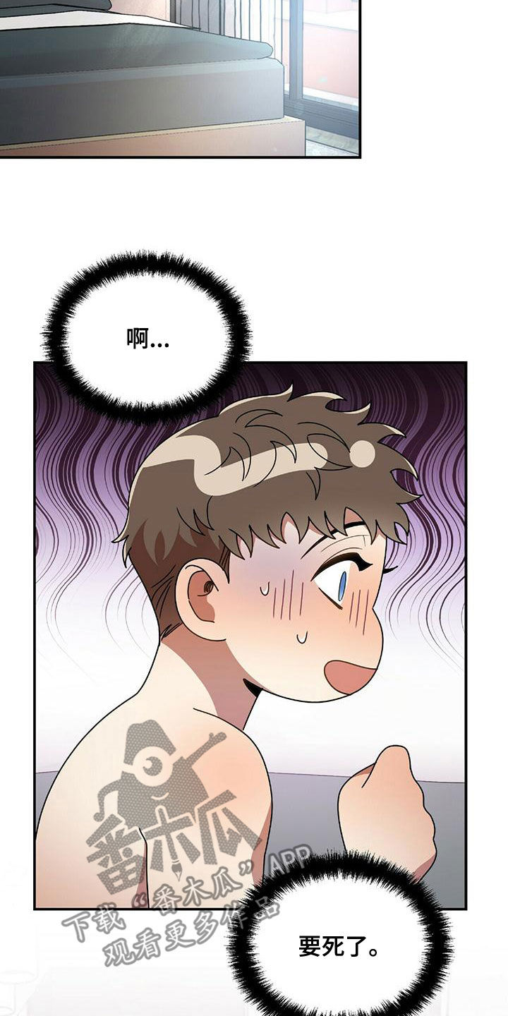 第67章：丢脸死了22