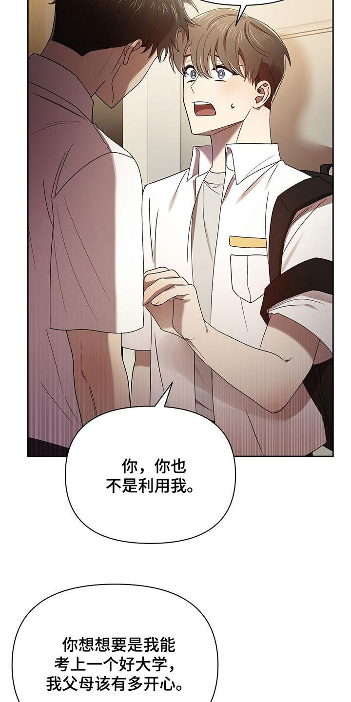 第77章：劝说16