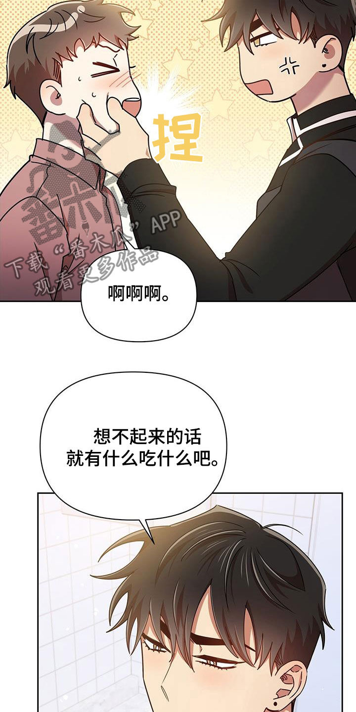 第80章：因为喜欢你5