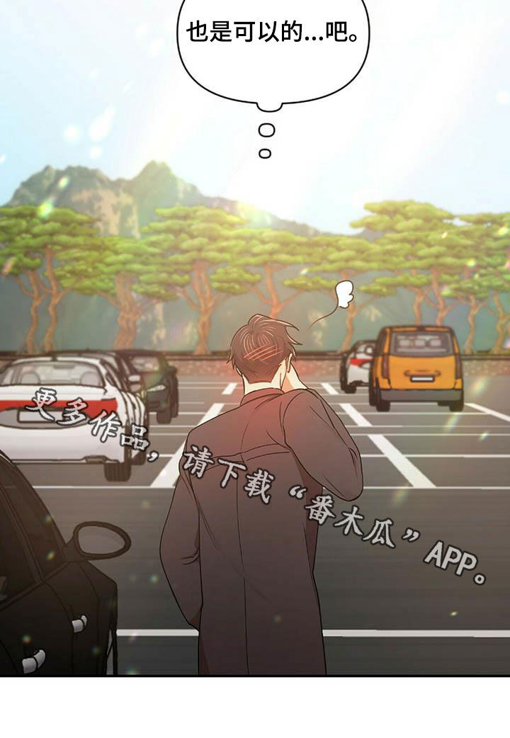 第50章：告白之后25