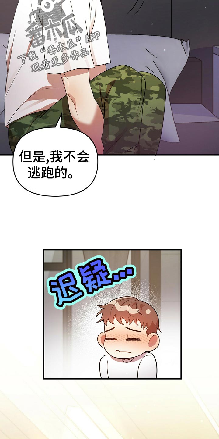第45章：黑方威士忌27