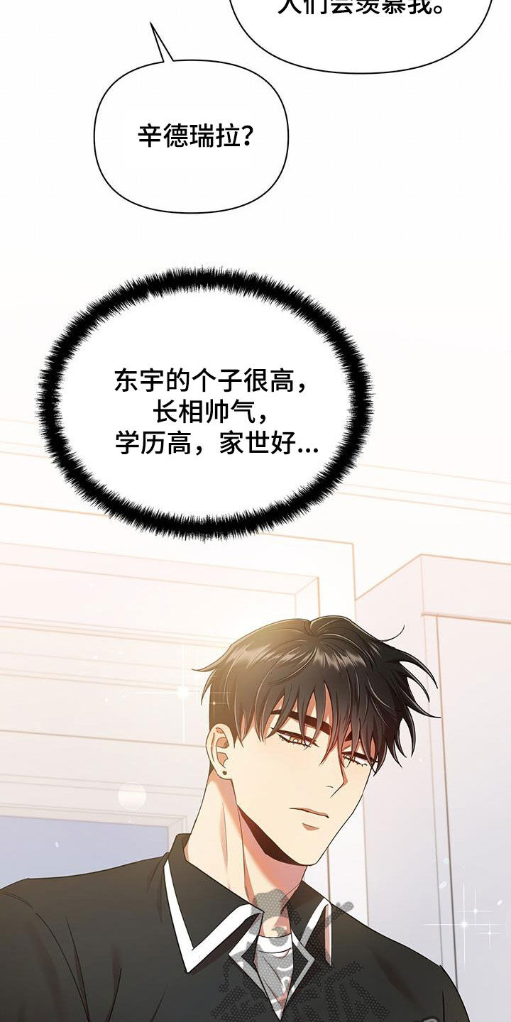 第80章：因为喜欢你17