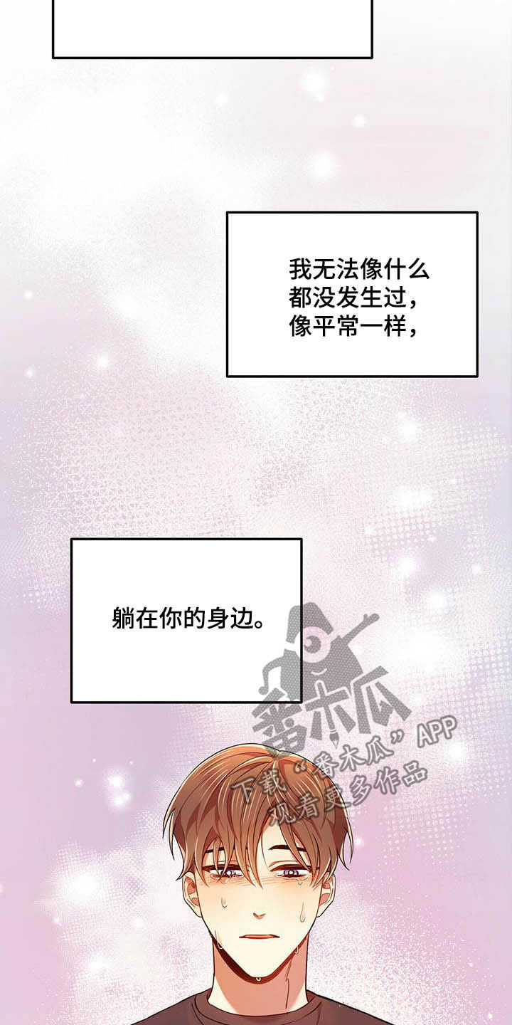 第28章：我喜欢你12