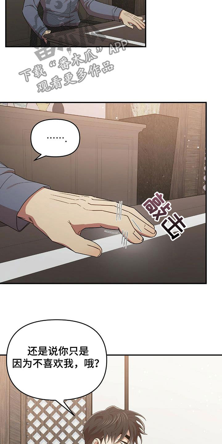 第61章：毫无招架之力14
