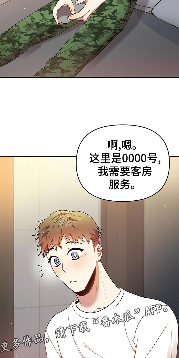 第44章：僵硬23