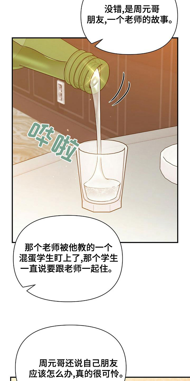 第69章：结婚吧23