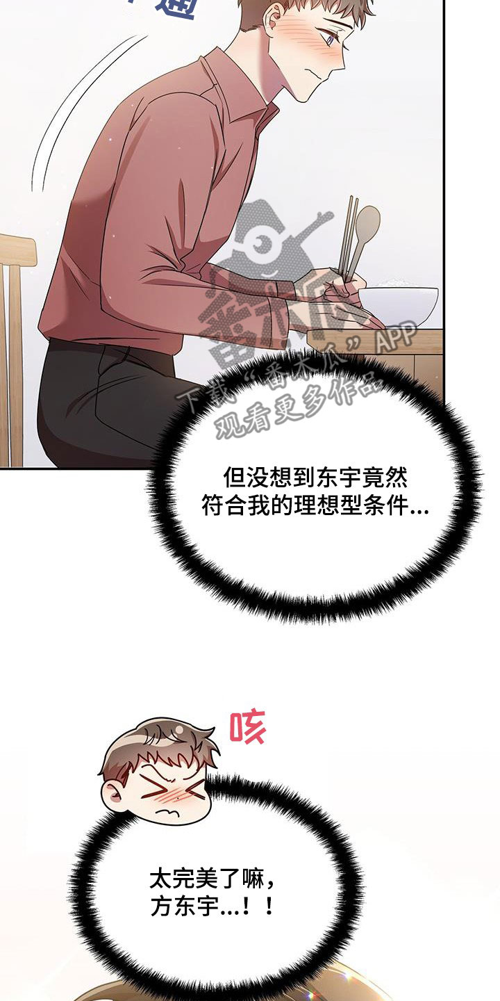 第81章：厨艺11