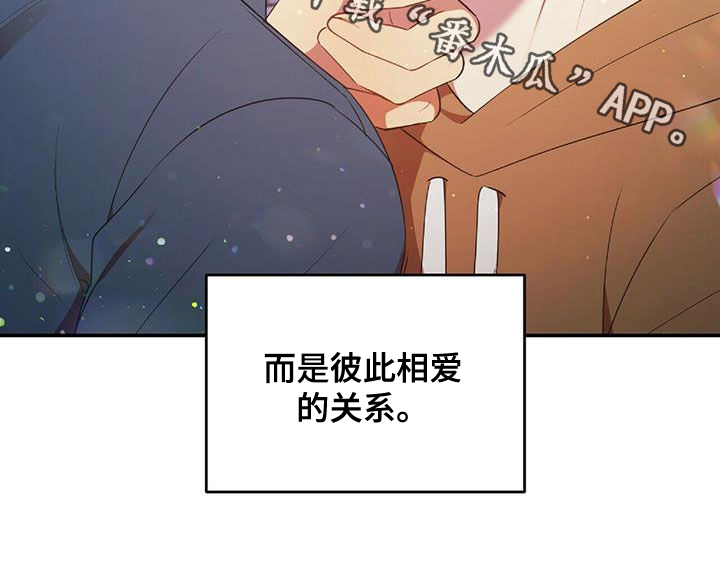 第57章：彼此相爱25