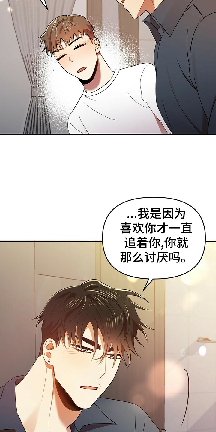 第44章：僵硬19