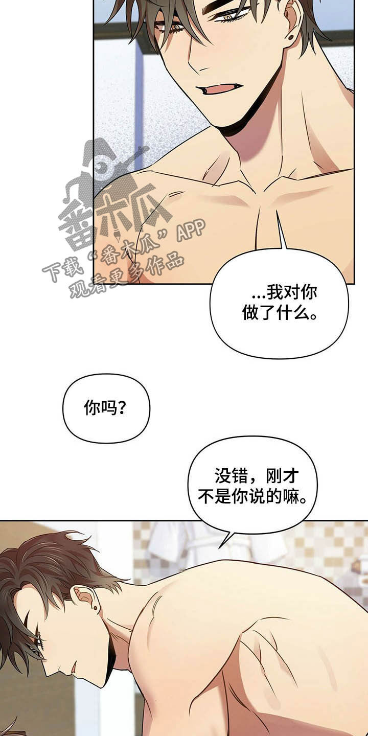 第22章：犹豫15
