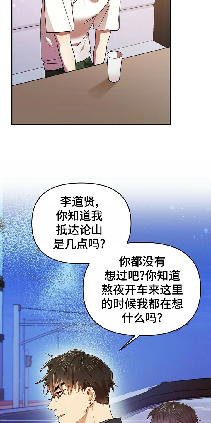 第42章：百天的等待17