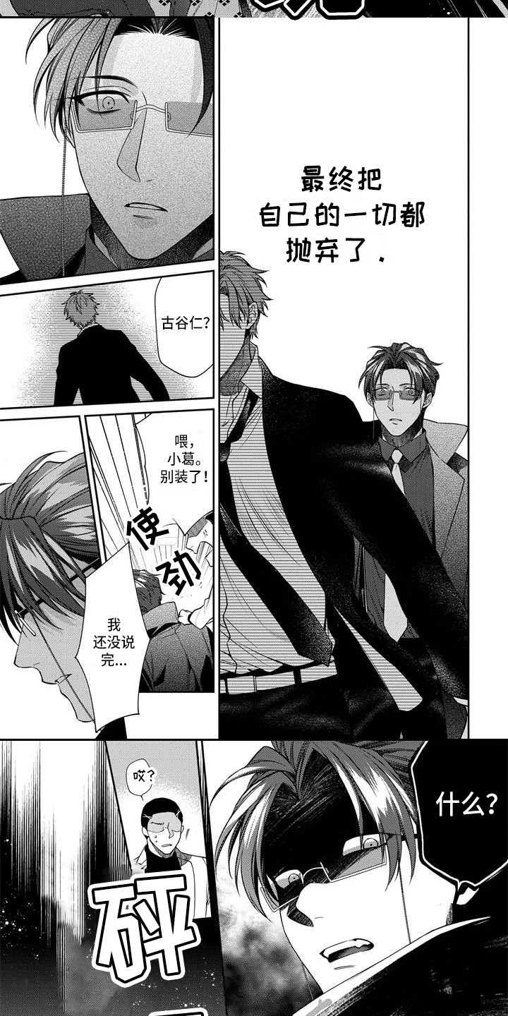 第9章：被骗了5