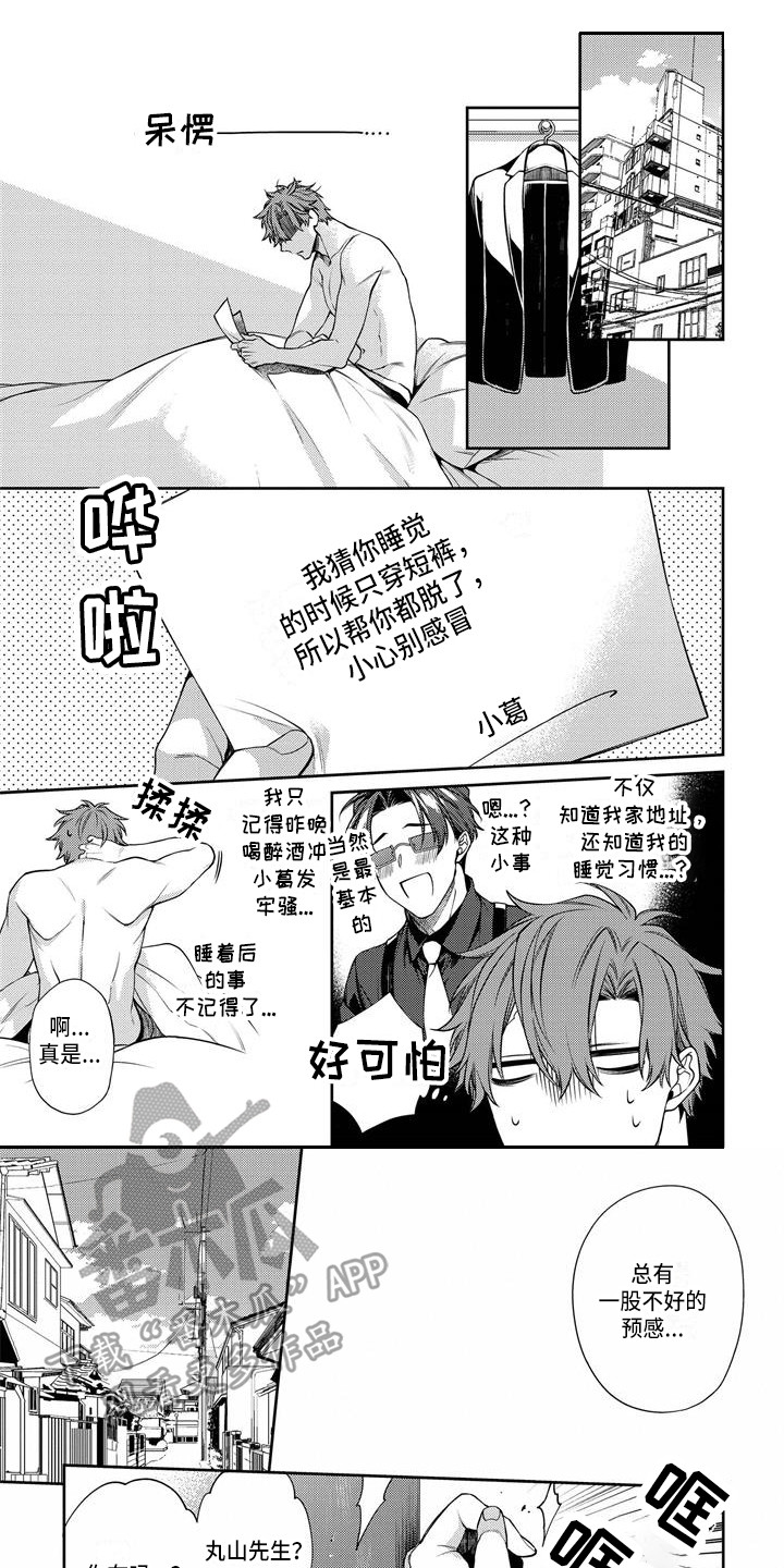 第7章：期待0