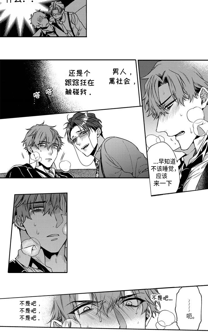 第2章：跑路了7