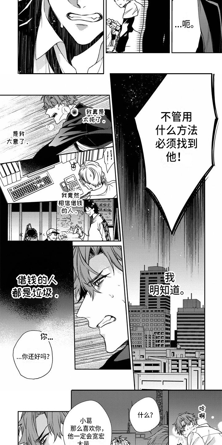 第2章：跑路了2