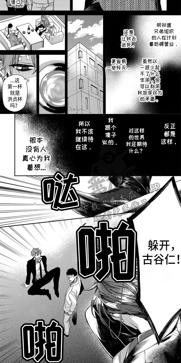 第12章：出事了8