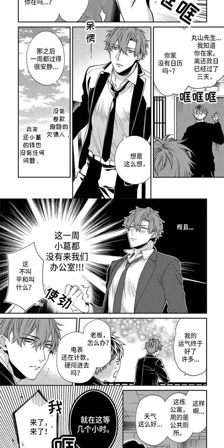 第7章：期待1