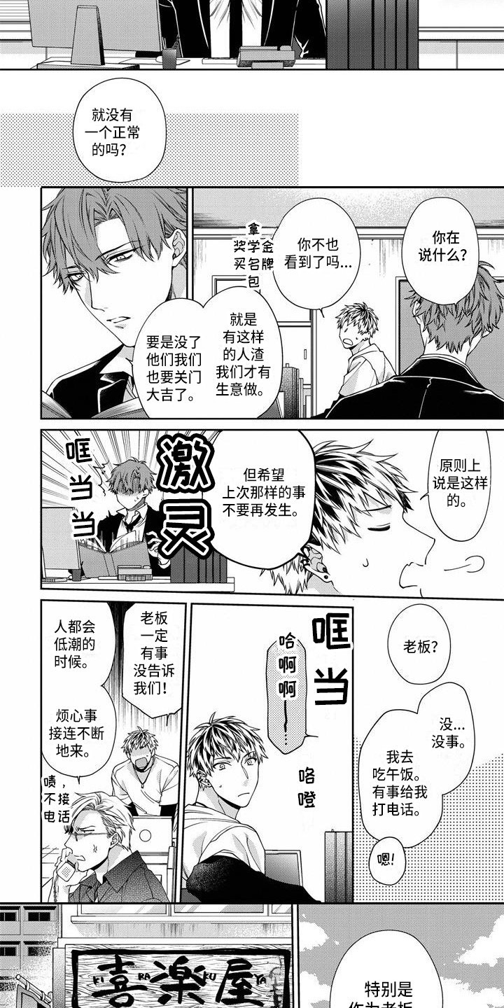 第3章：逮住7