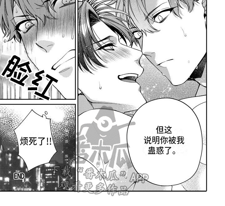 第15章：被蛊惑（完结）9