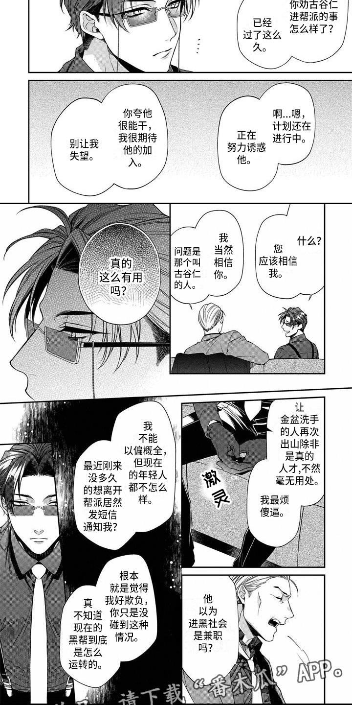 第7章：期待4