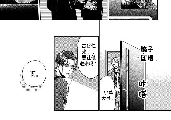 第11章：莫名郁闷8