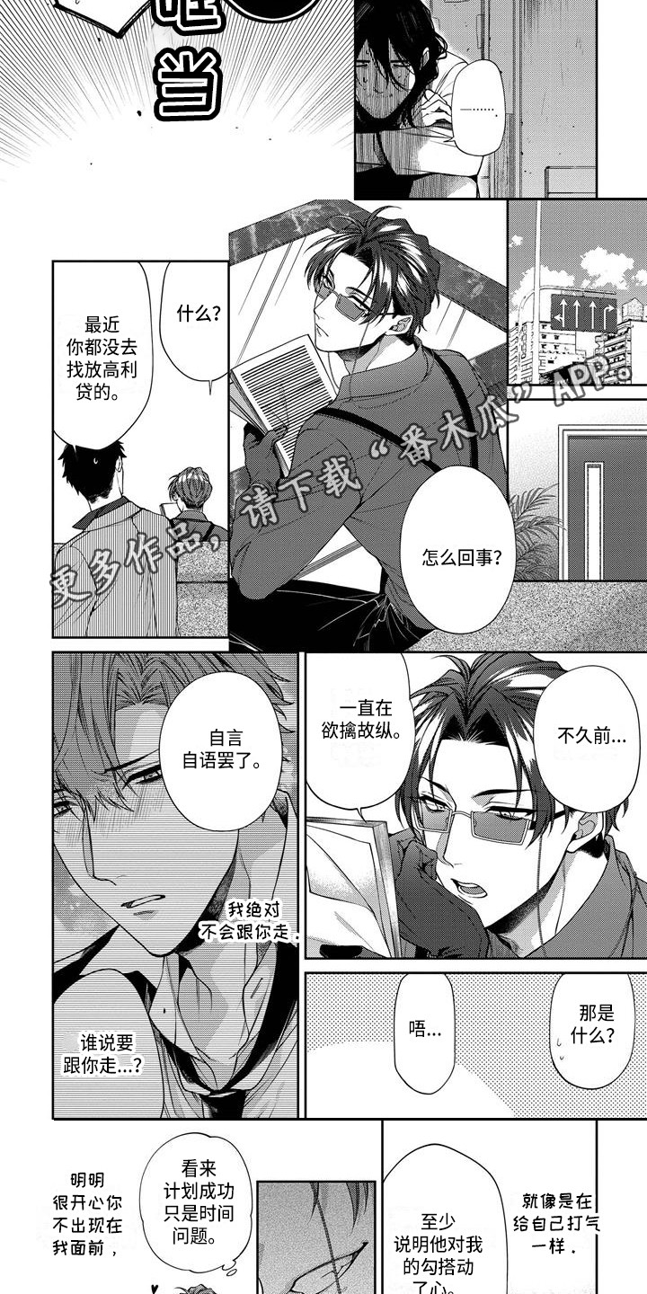 第7章：期待2