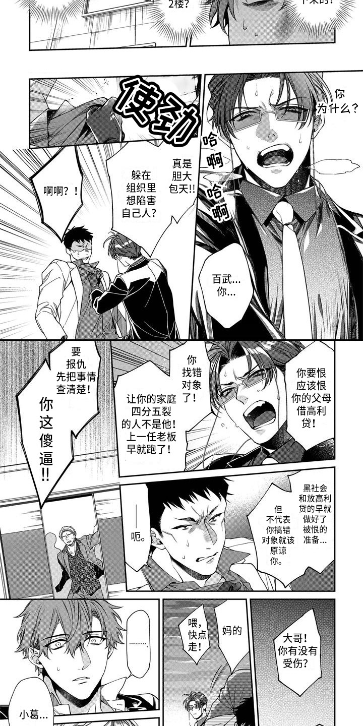第13章：真心话1