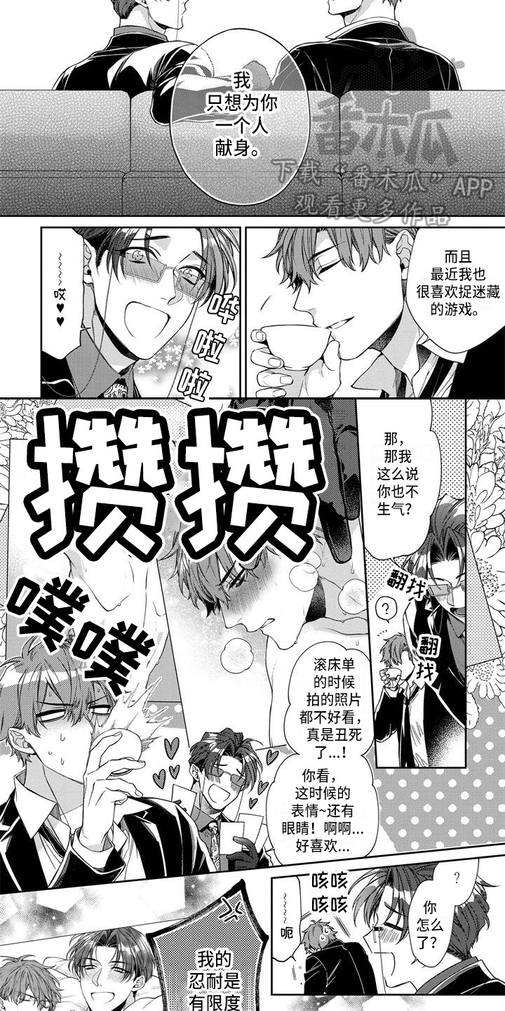 第15章：被蛊惑（完结）6