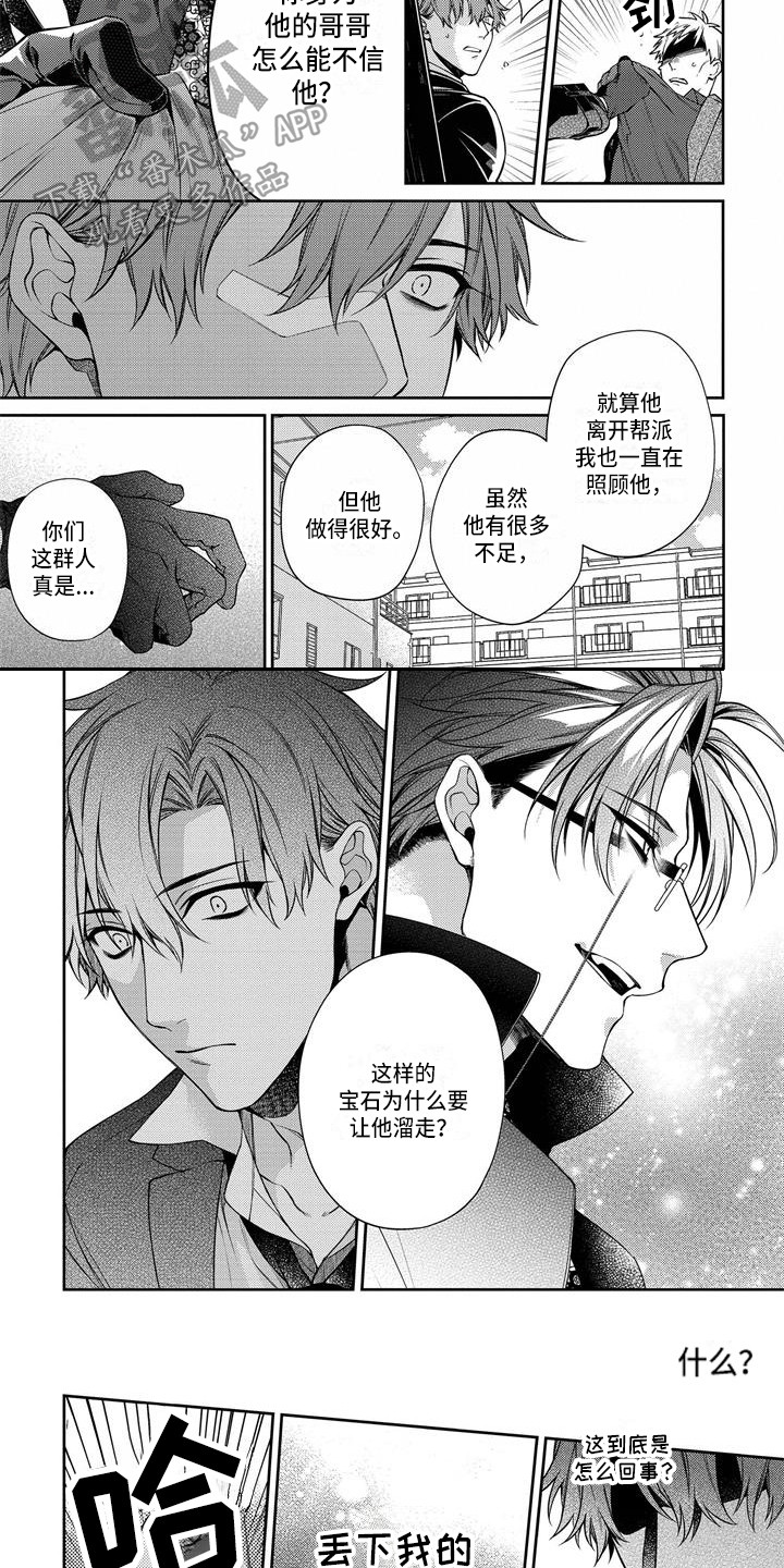 第8章：胡思乱想6
