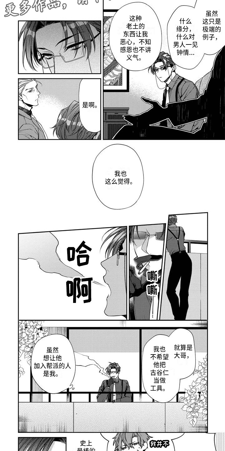 第7章：期待5