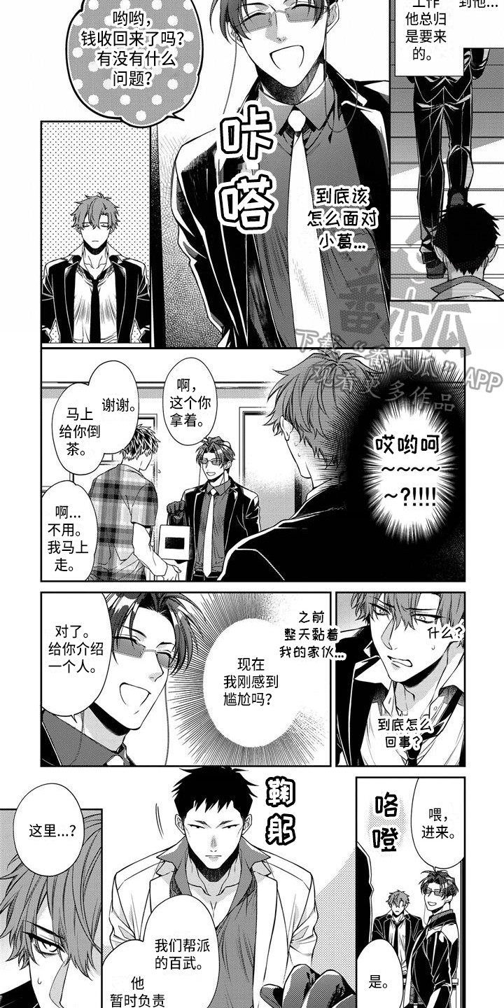 第10章：新员工5