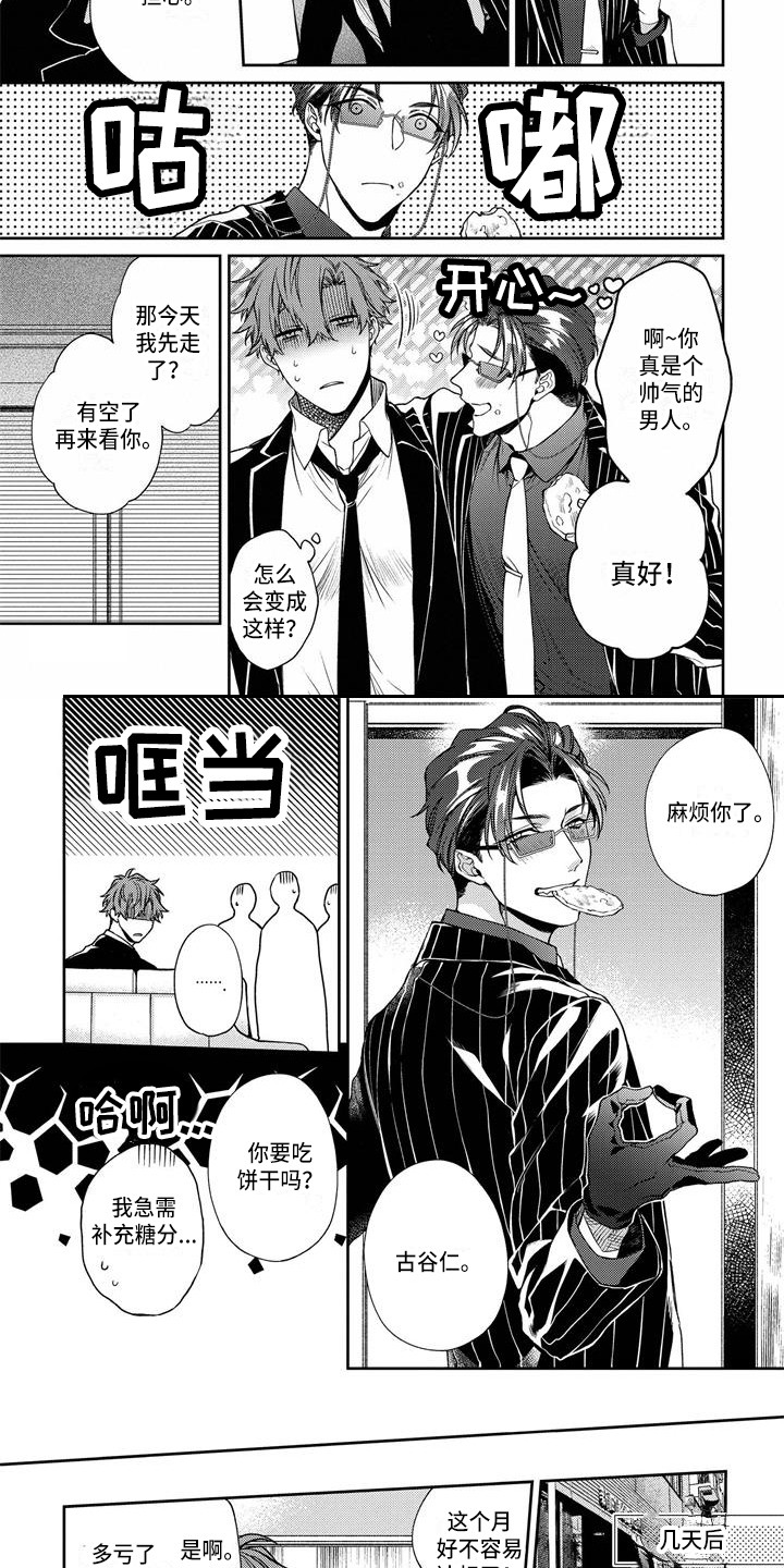 第1章：黑社会6