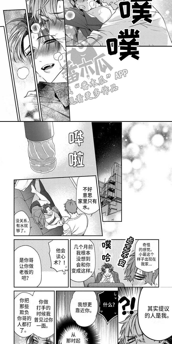 第15章：被蛊惑（完结）1