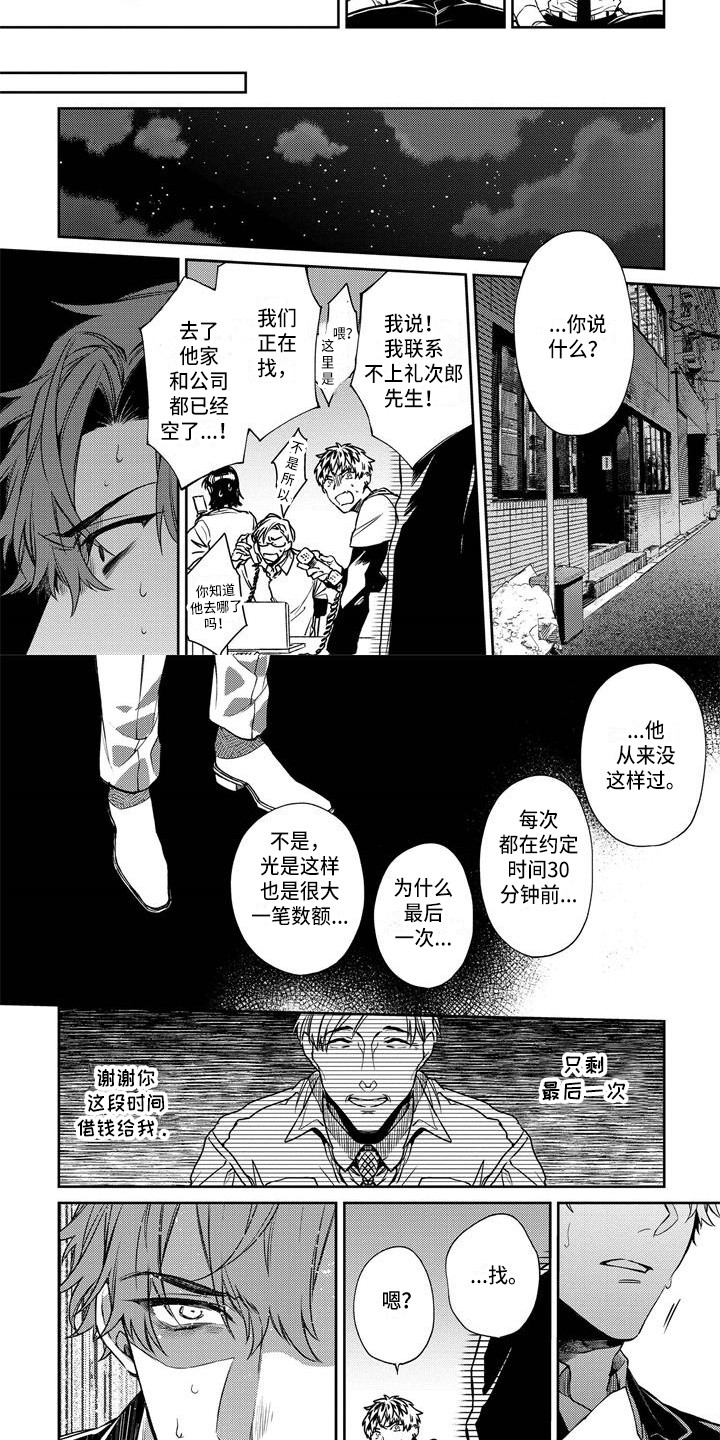 第2章：跑路了1