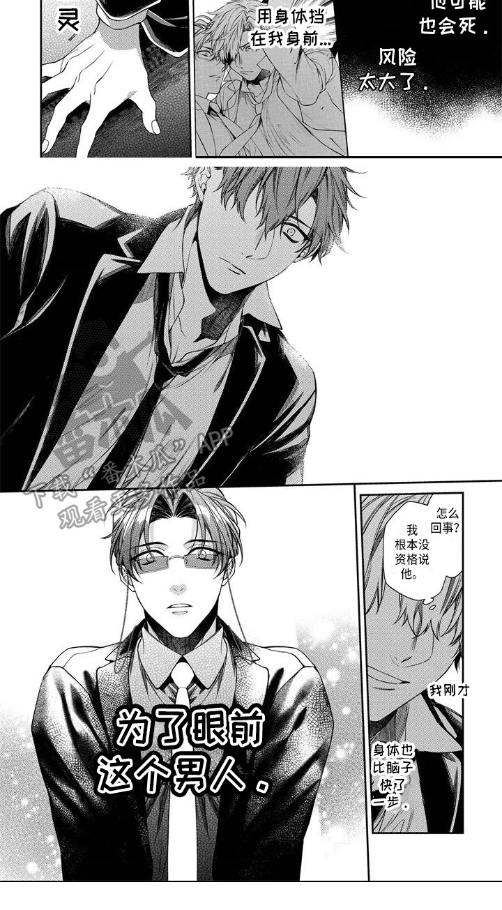 第13章：真心话7