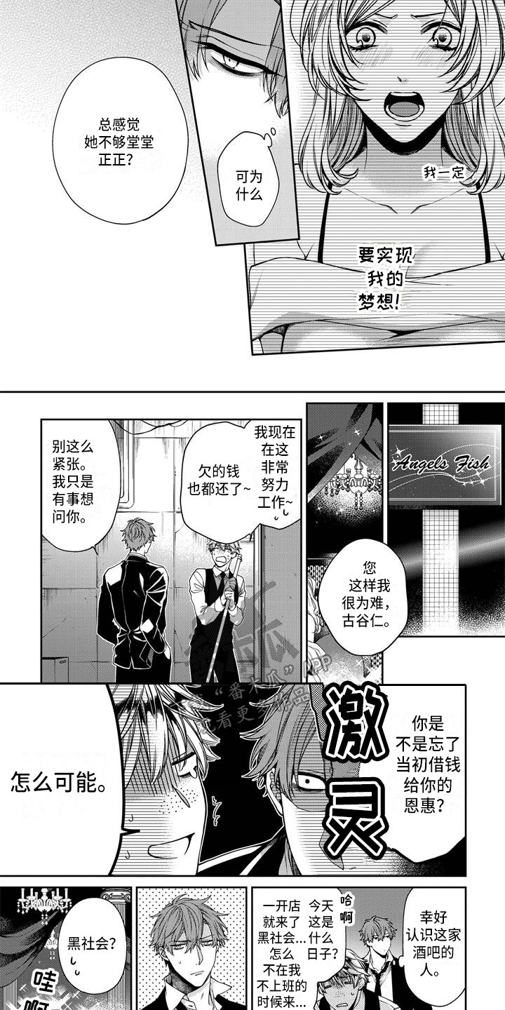 第4章：借钱7