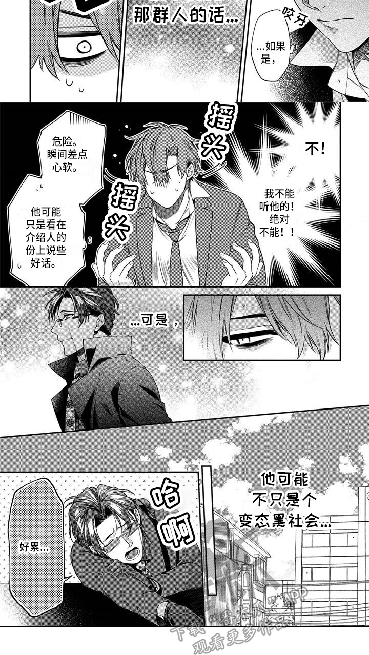 第8章：胡思乱想7