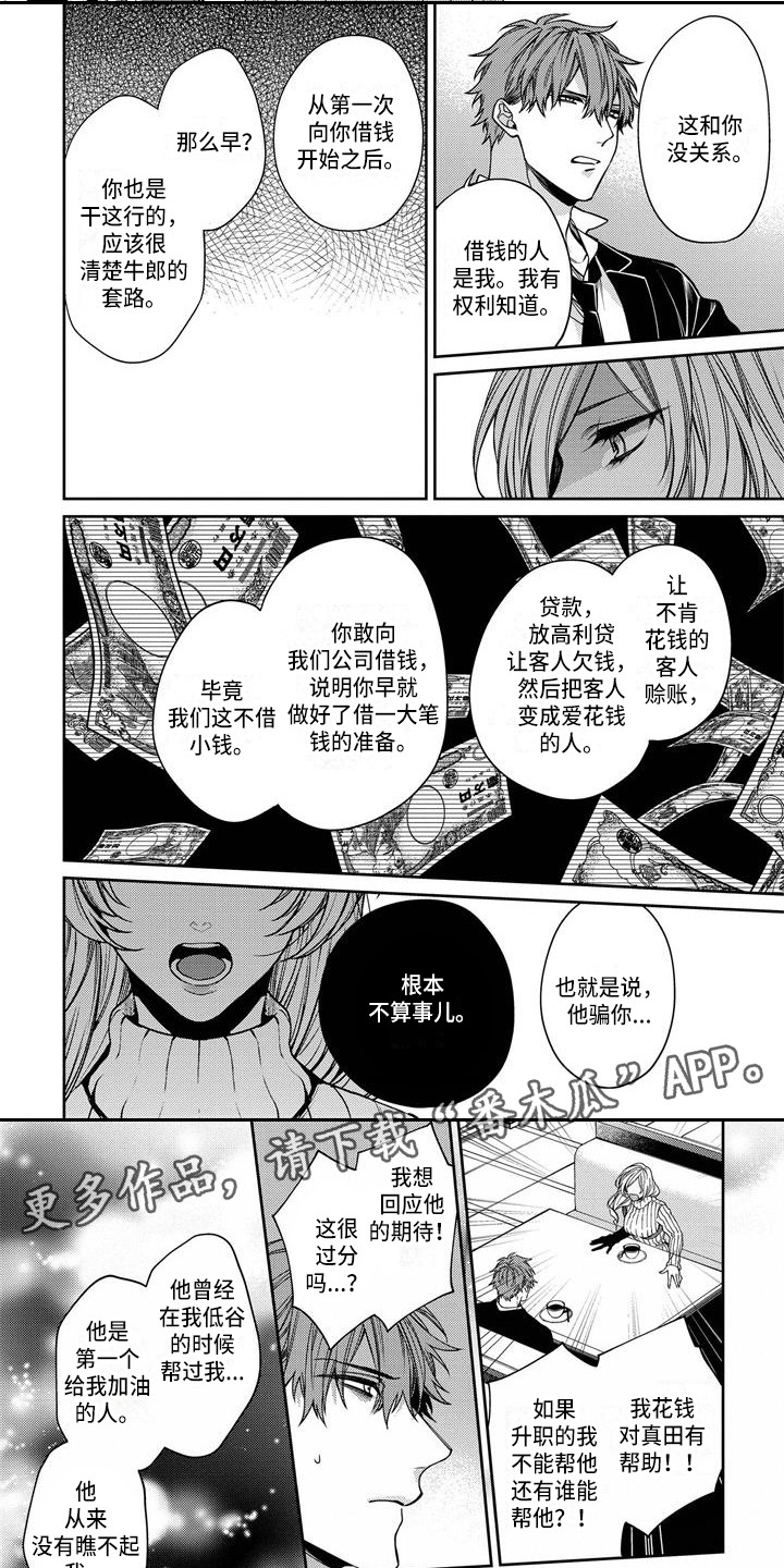 第6章：醉得不轻1