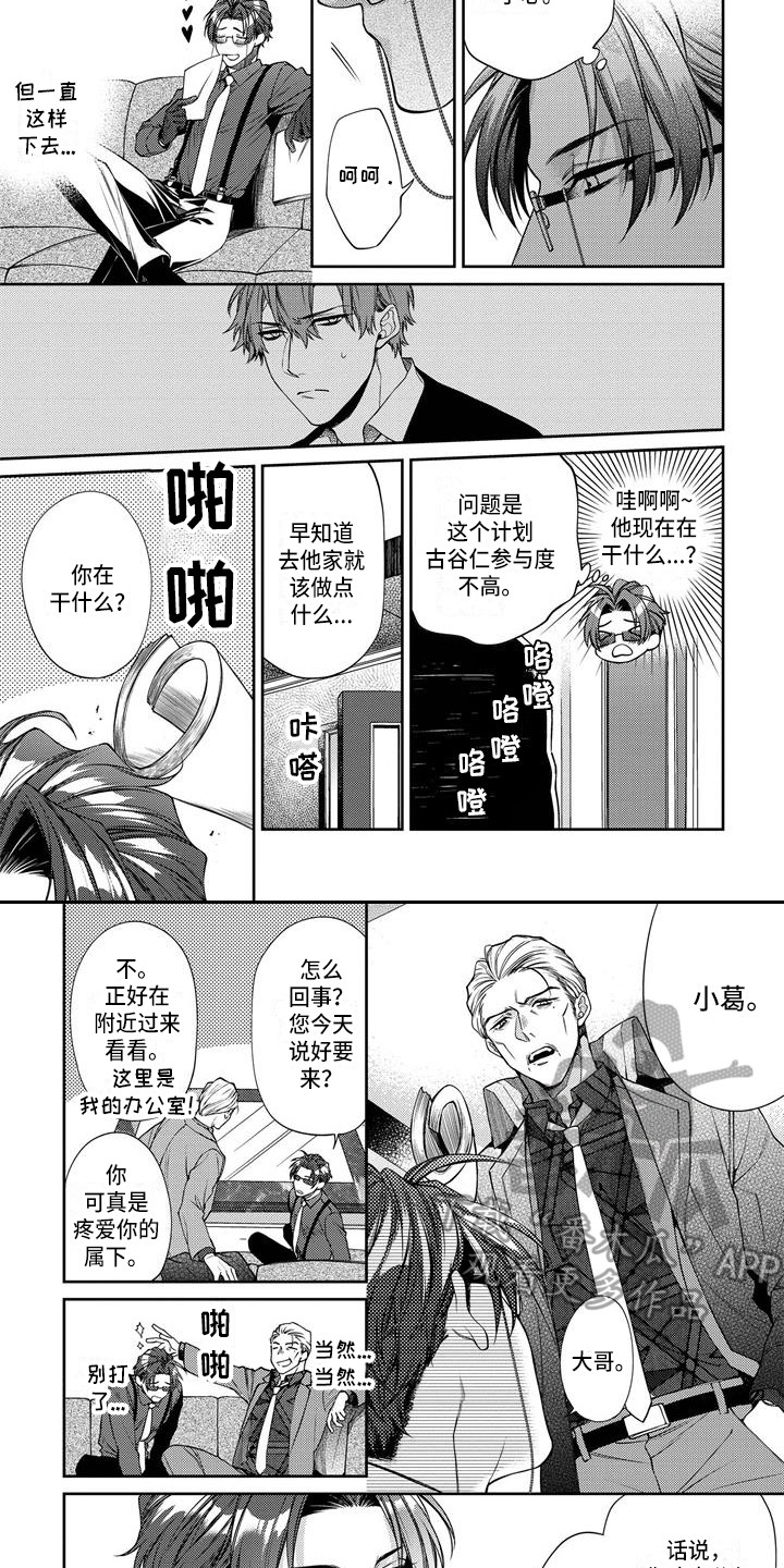 第7章：期待3