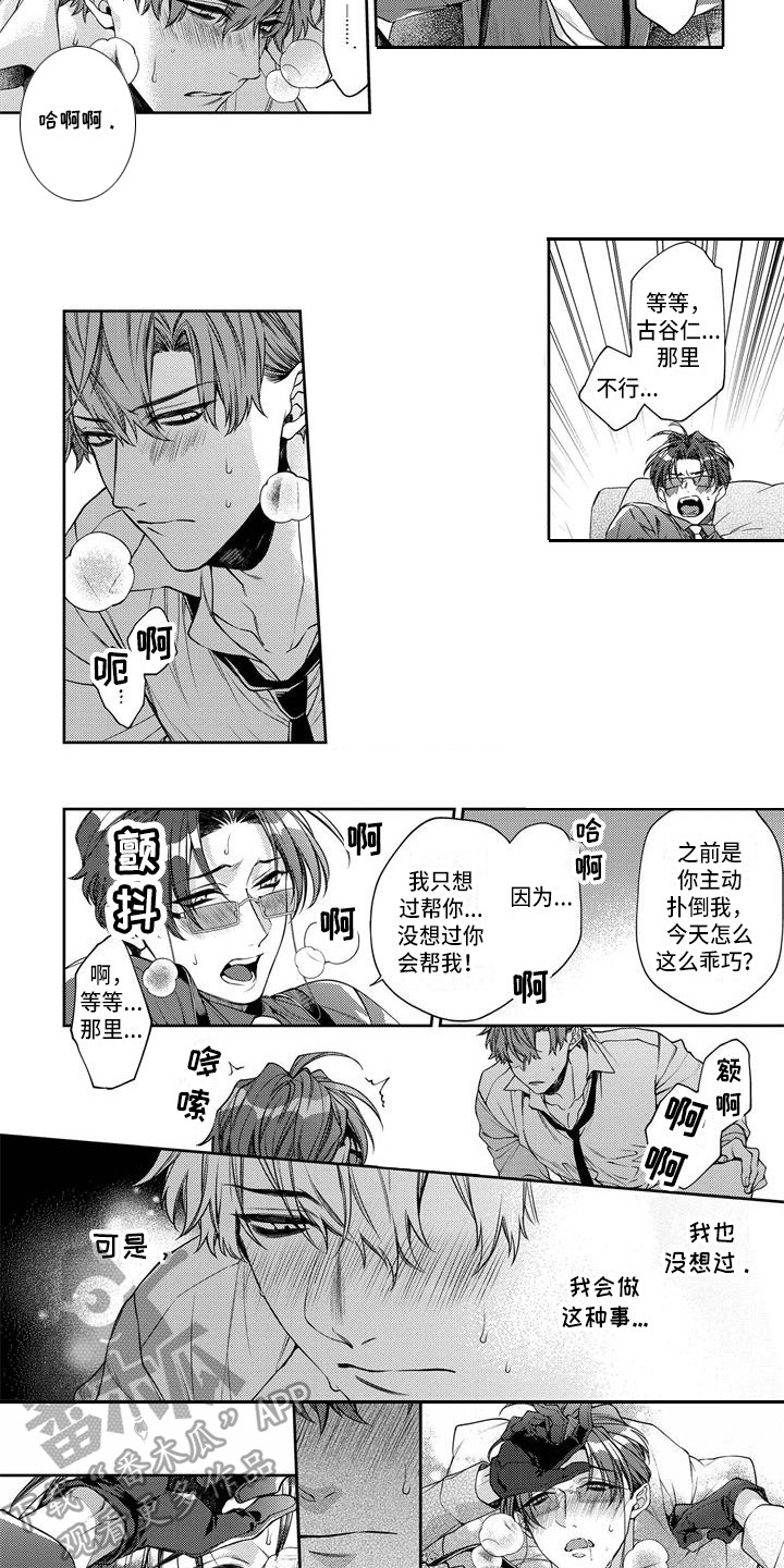 第14章：受伤了7