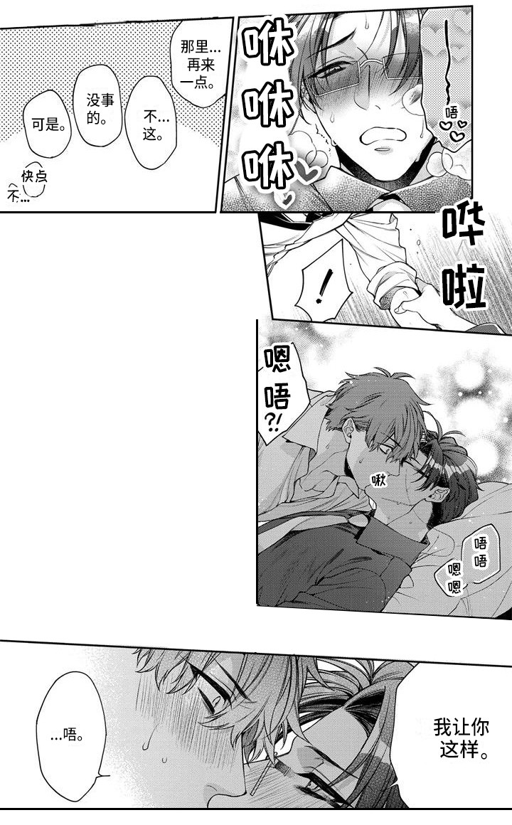 第14章：受伤了9
