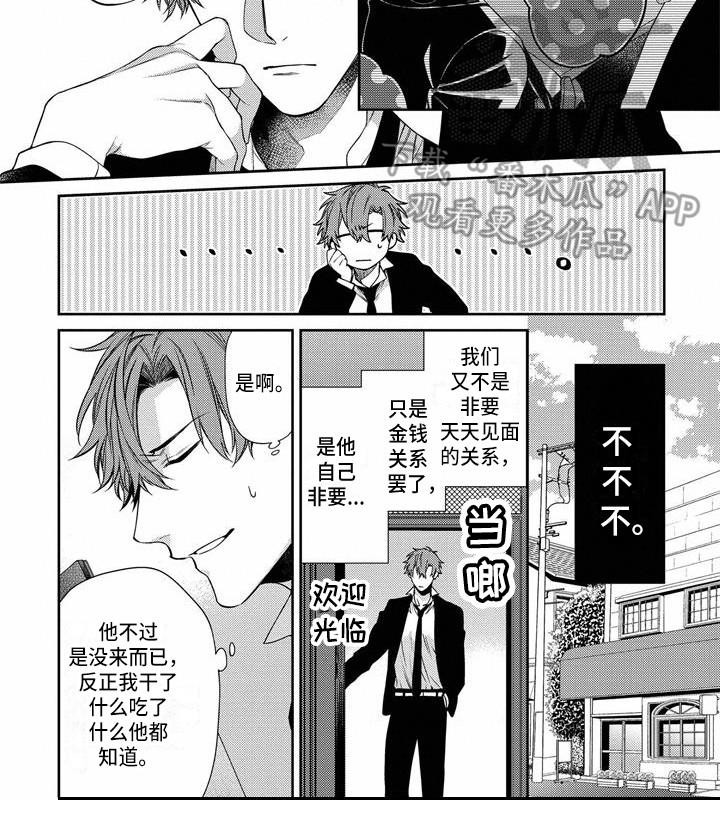 第7章：期待8