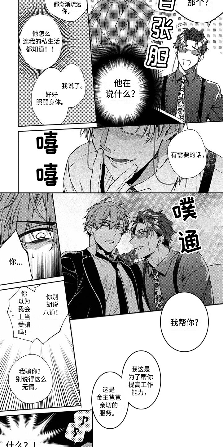 第2章：跑路了6