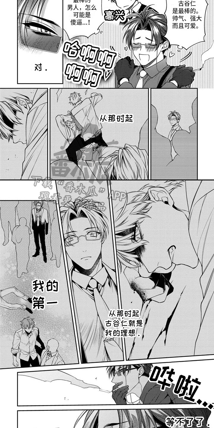 第7章：期待6