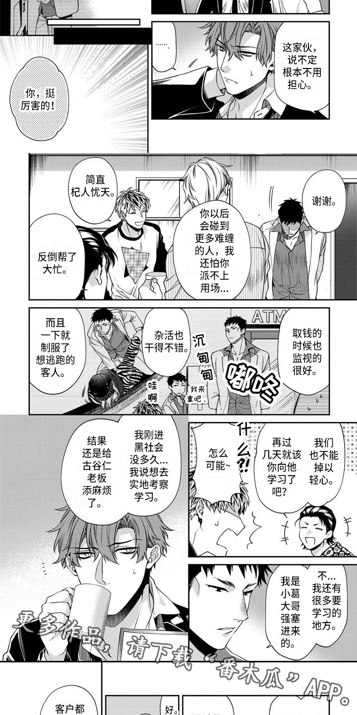 第11章：莫名郁闷5