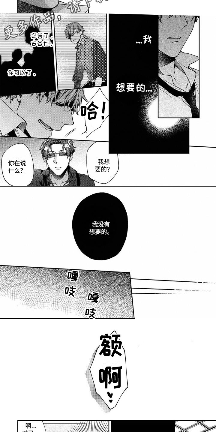 第5章：看着办5