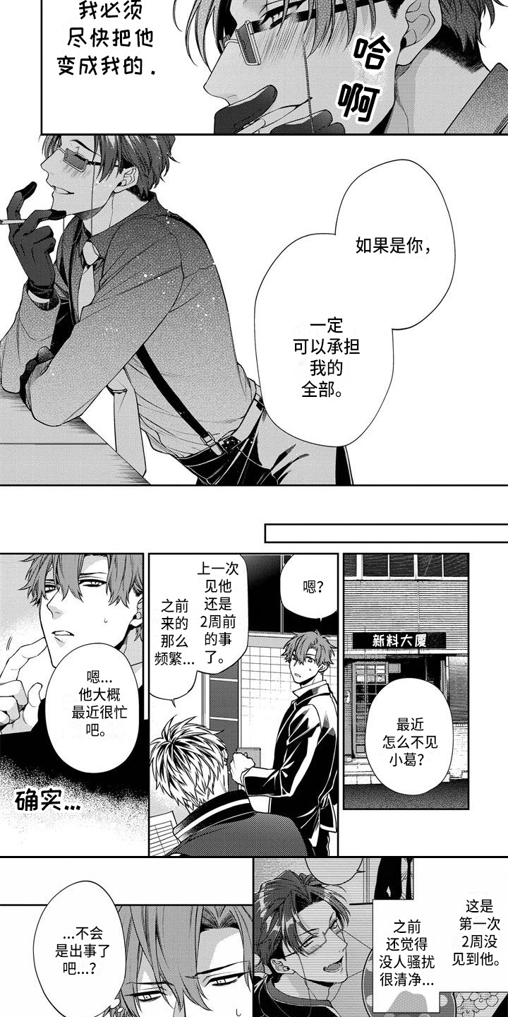第7章：期待7