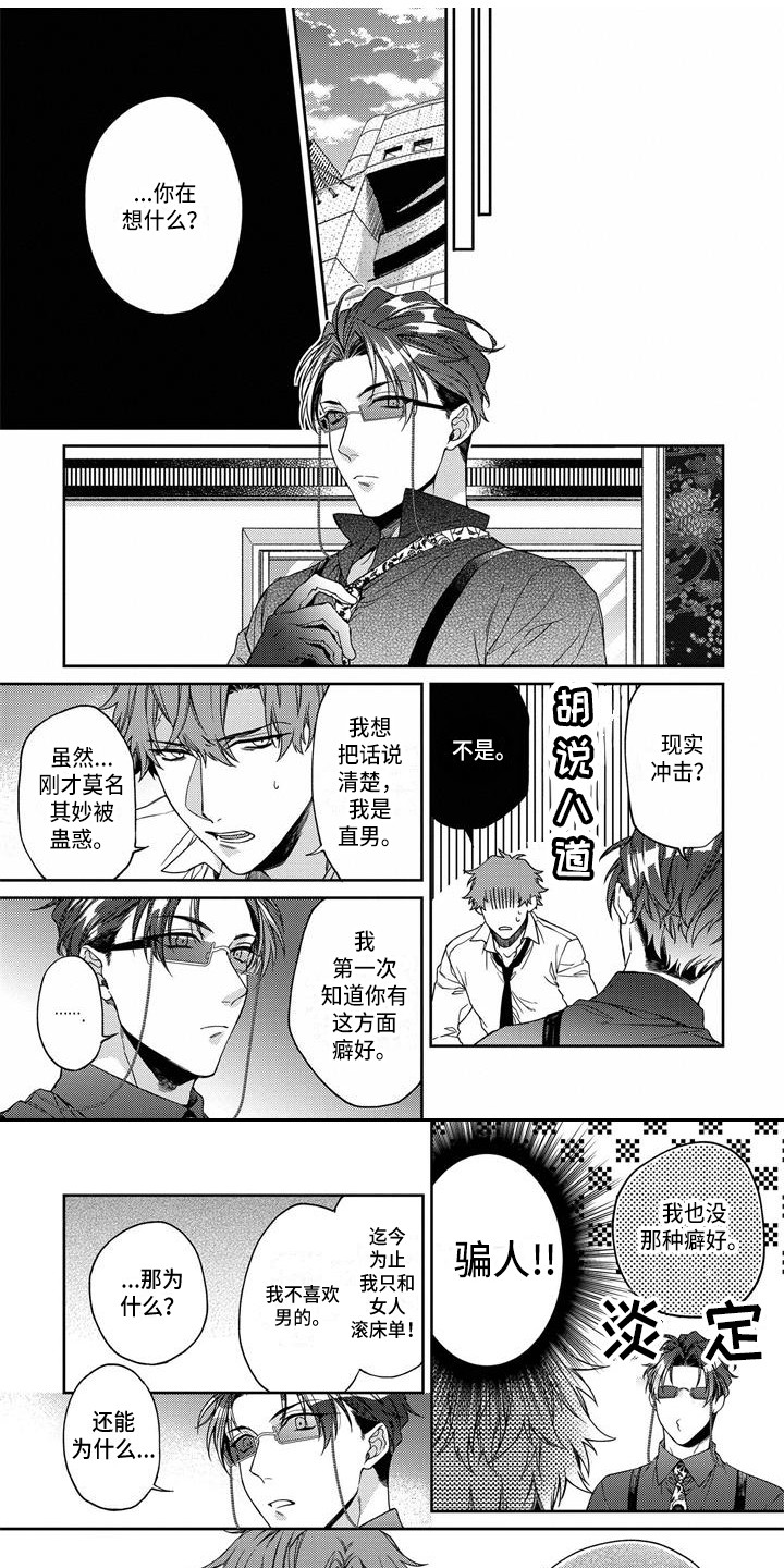 第3章：逮住0