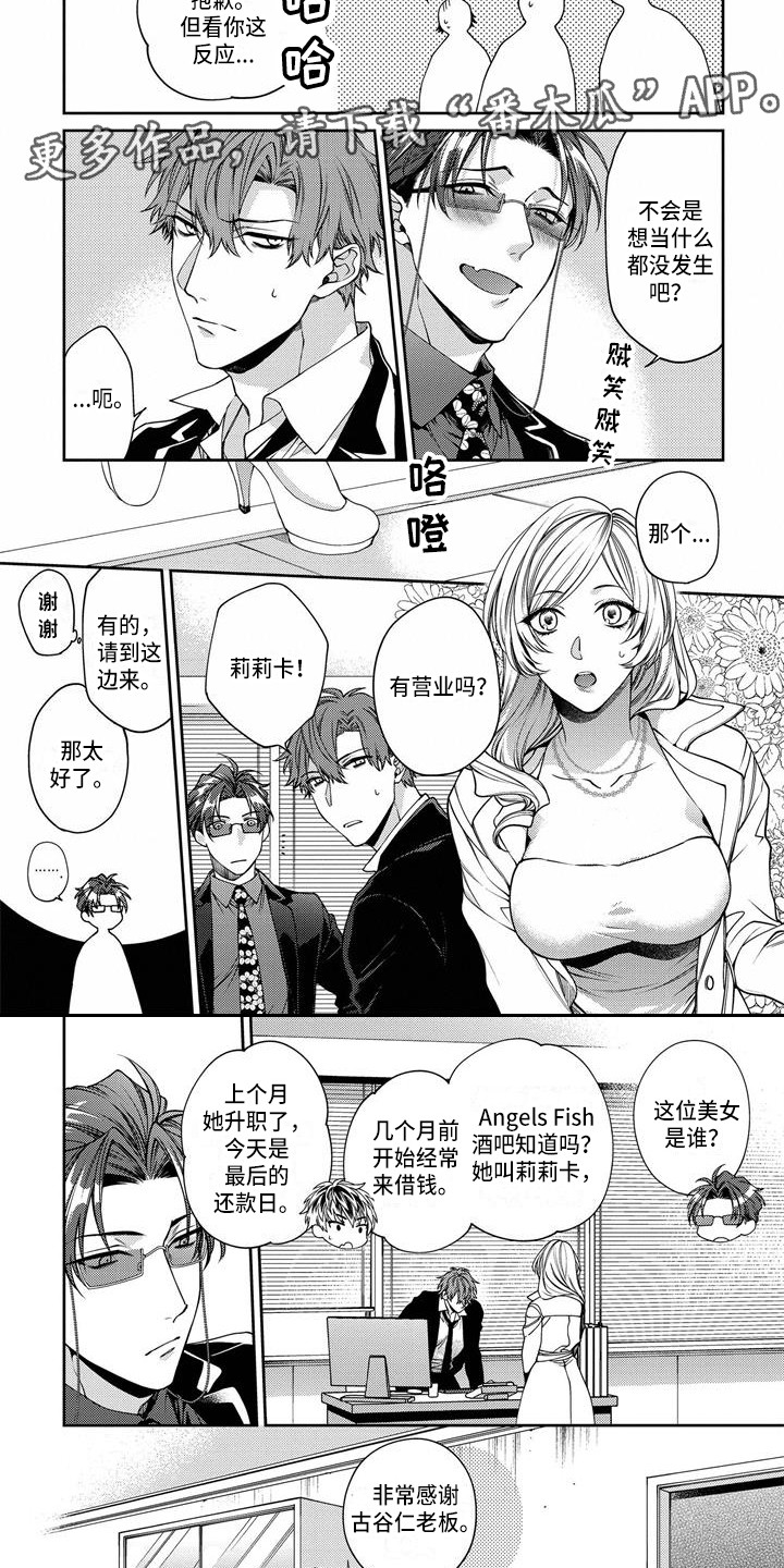 第4章：借钱2