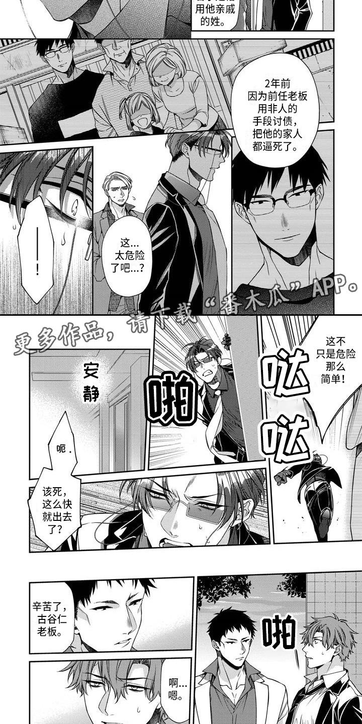 第12章：出事了5